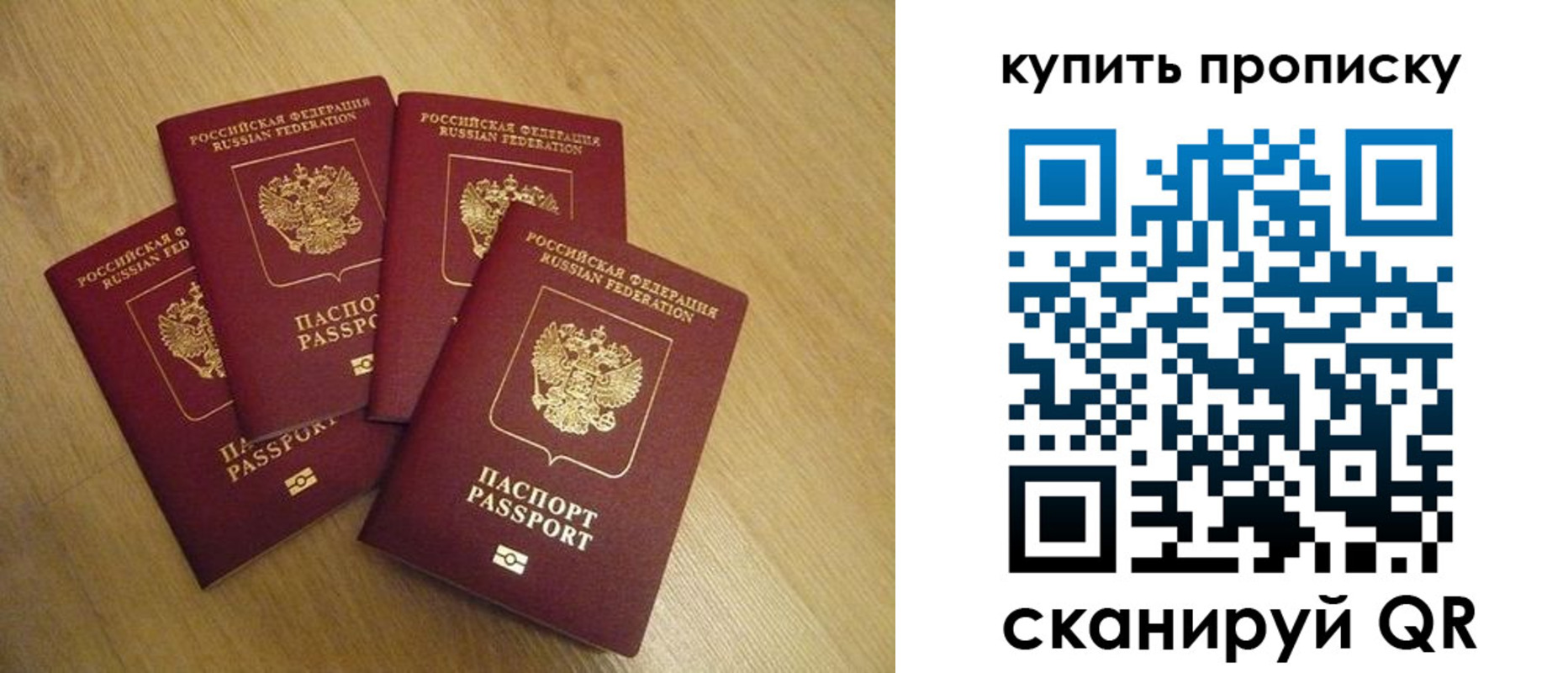 временная регистрация в квартире в Югорске