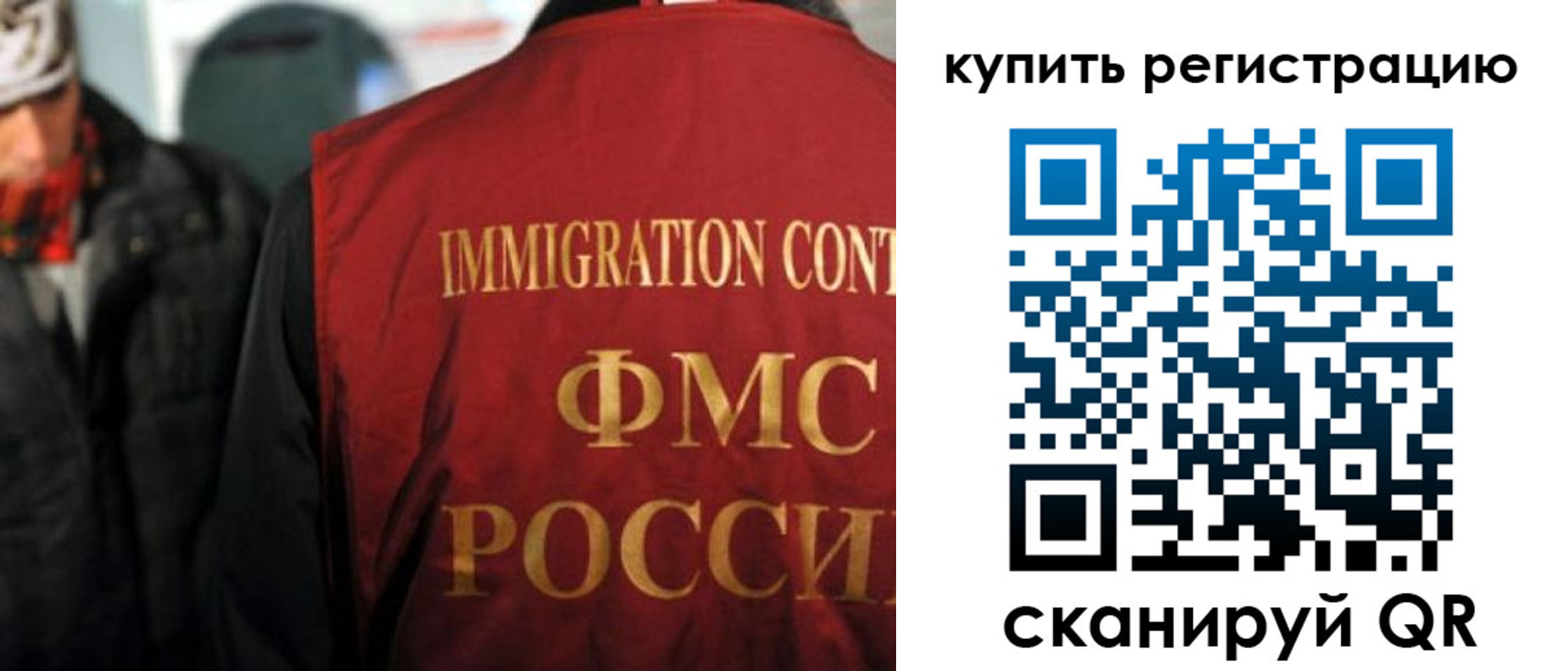 прописка в Югорске