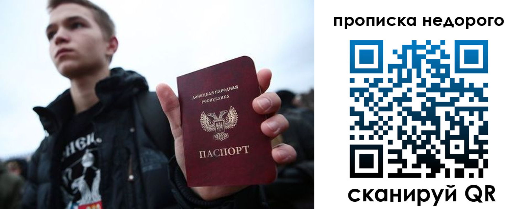 прописка от собственника в Югорске