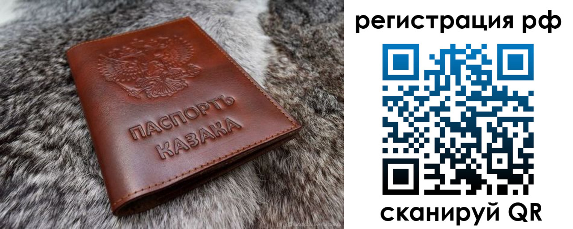 регистрация в Югорске