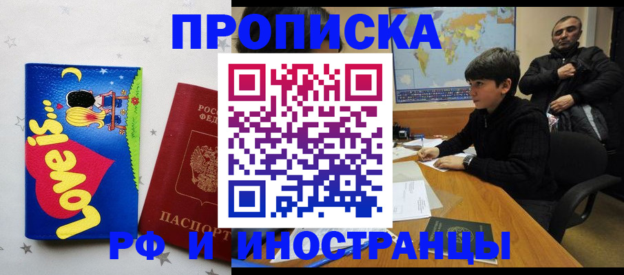 регистрация в Югорске