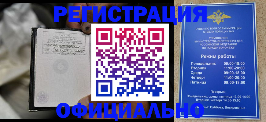 где прописаться в Югорске