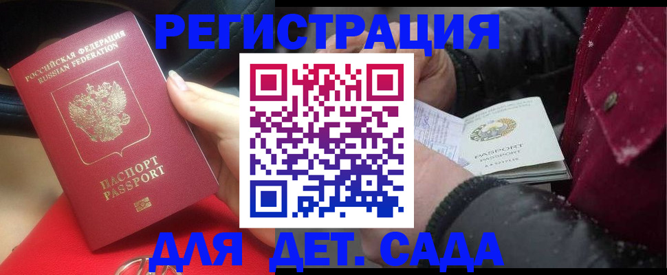 прописка в квартире в Югорске