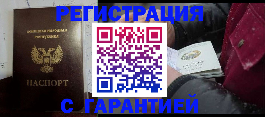 прописка поиск в Югорске