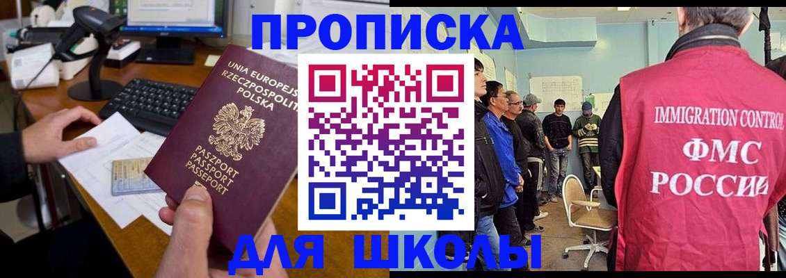 прописка для работы в Югорске
