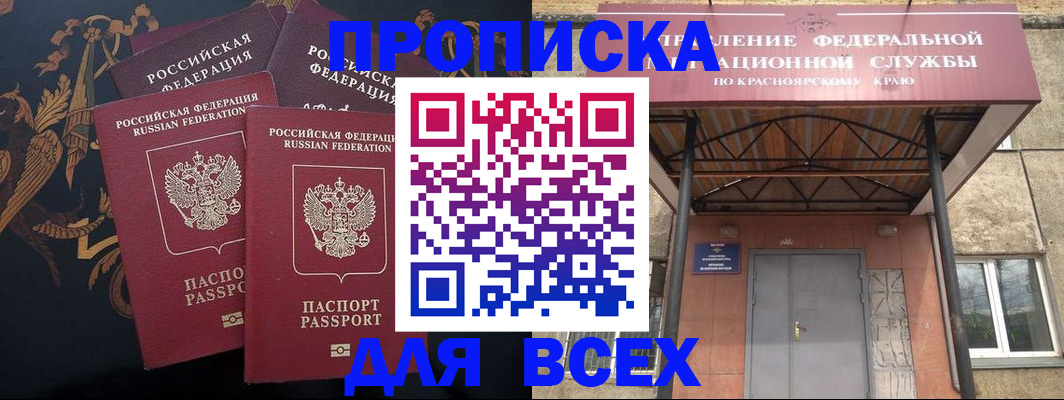 прописка регистрация в Югорске