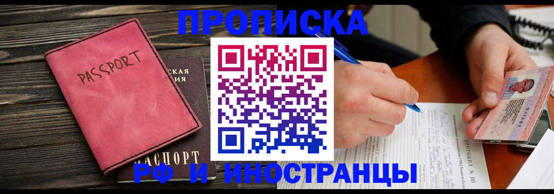 прописка для кредита в Югорске