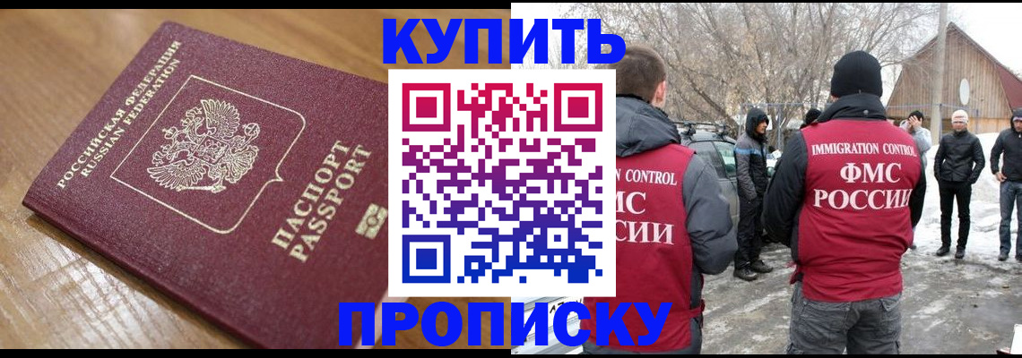 временная регистрация гарантия в Югорске